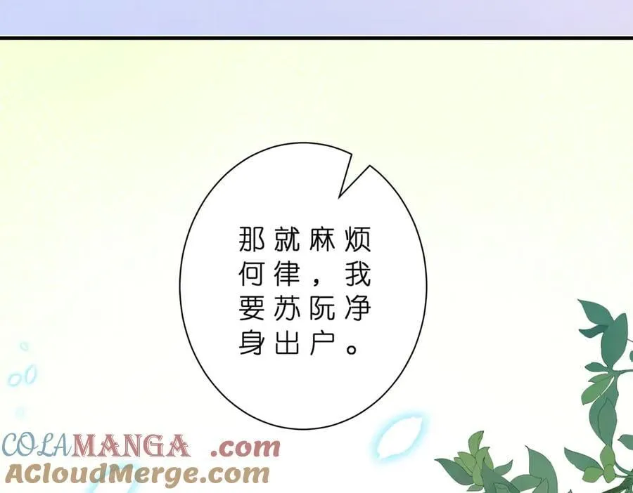 第182话 你有喜欢的人了？ 第58页