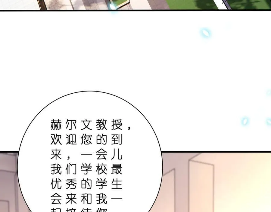 第182话 你有喜欢的人了？ 第62页