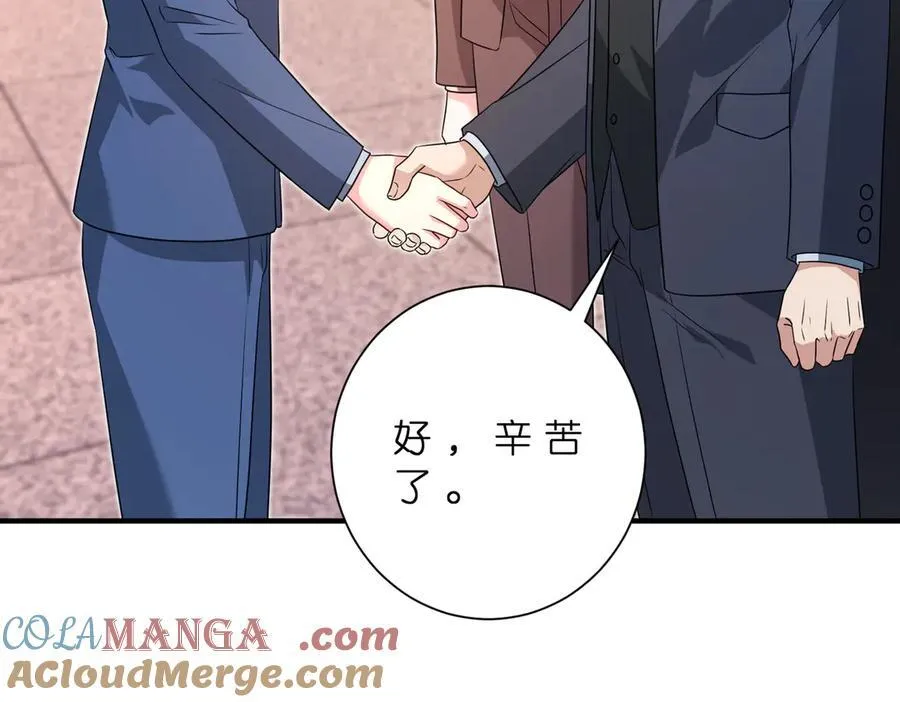 第182话 你有喜欢的人了？ 第64页