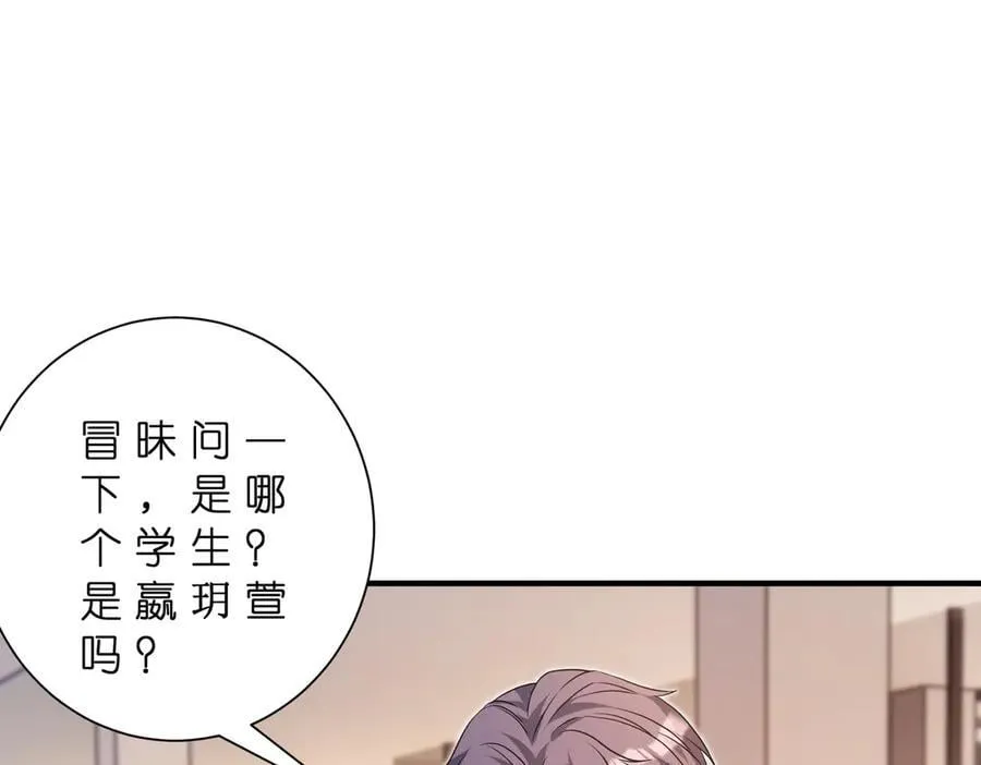 第182话 你有喜欢的人了？ 第65页