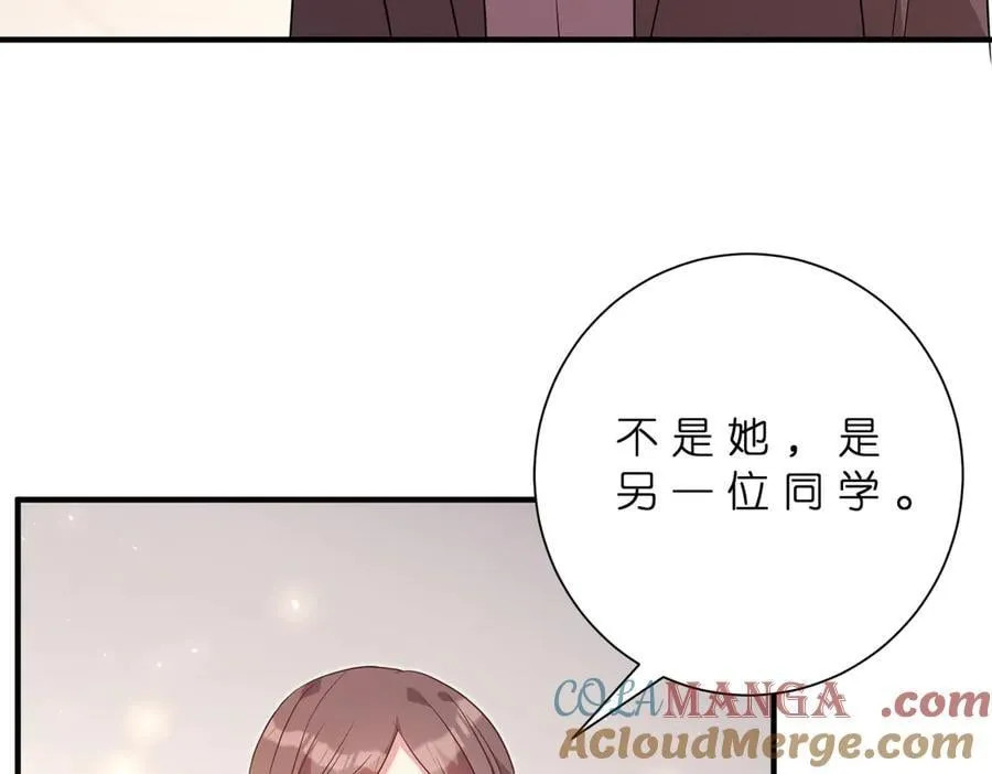 第182话 你有喜欢的人了？ 第67页