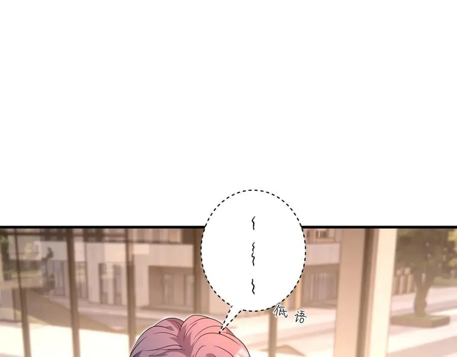 第182话 你有喜欢的人了？ 第69页