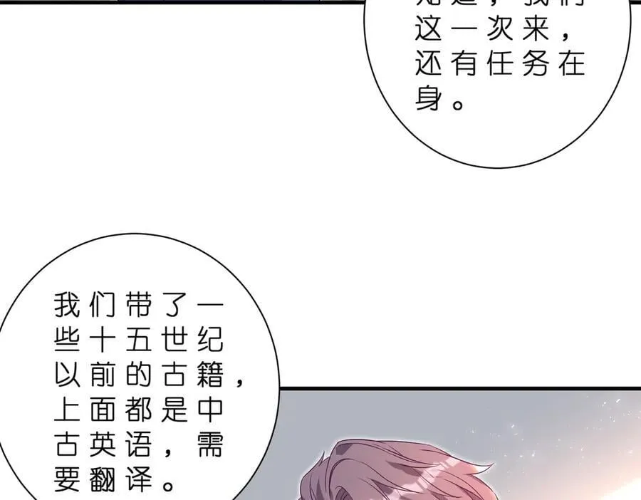 第182话 你有喜欢的人了？ 第74页
