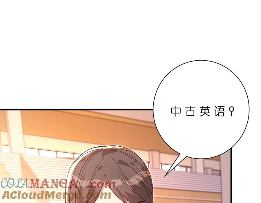 第182话 你有喜欢的人了？ 第76页