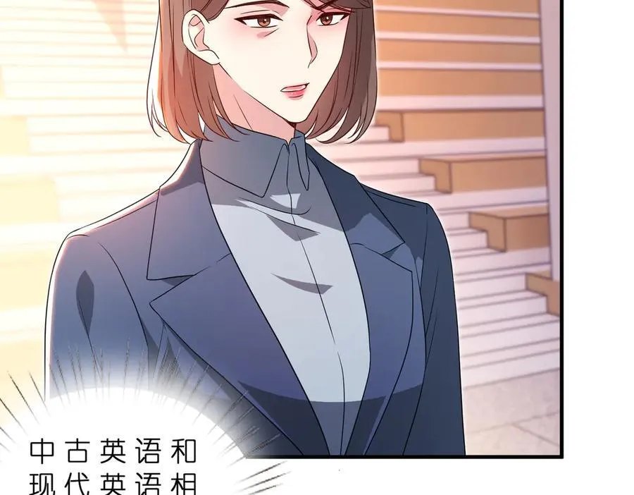 第182话 你有喜欢的人了？ 第77页
