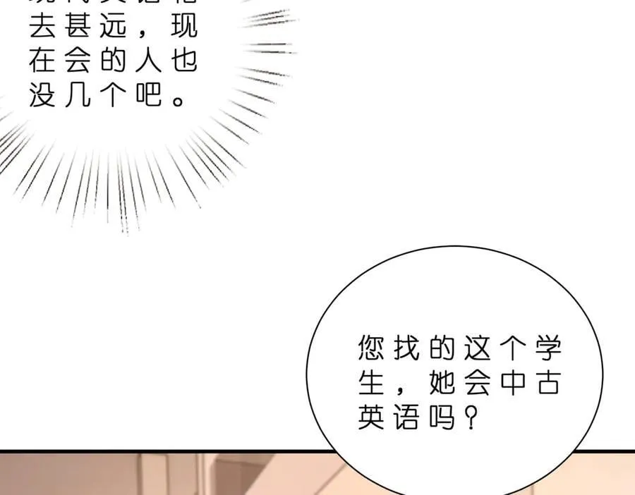 第182话 你有喜欢的人了？ 第78页