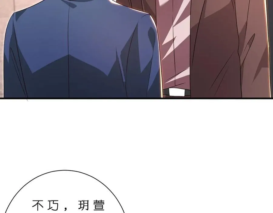 第182话 你有喜欢的人了？ 第80页