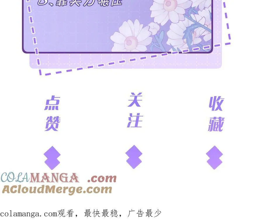 第182话 你有喜欢的人了？ 第85页