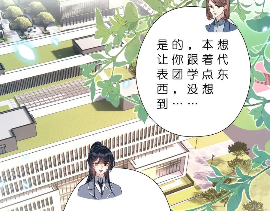 第183话 心碎的声音 第6页
