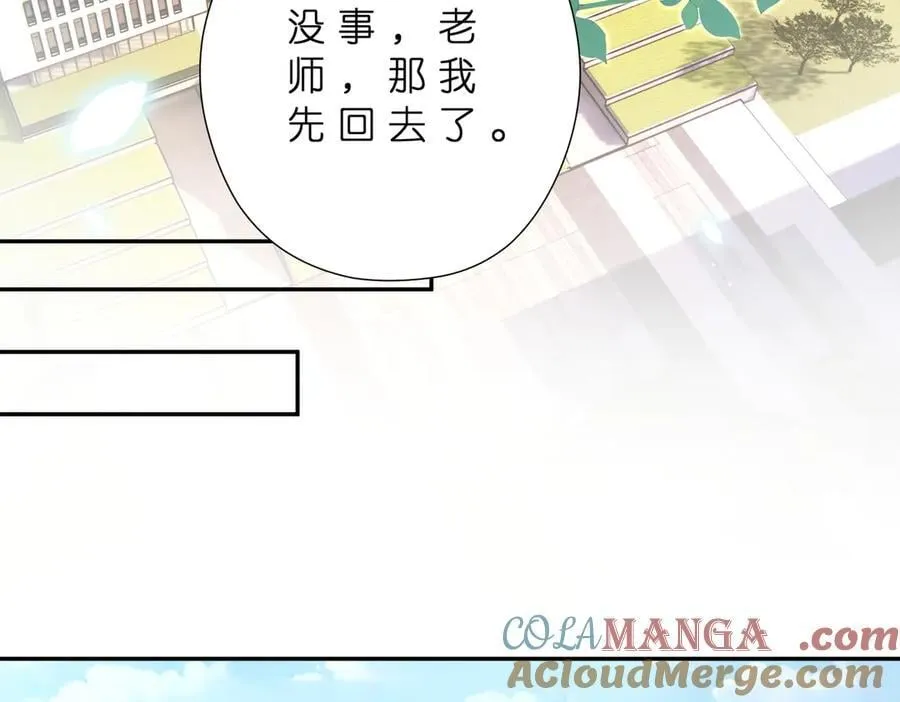 第183话 心碎的声音 第7页