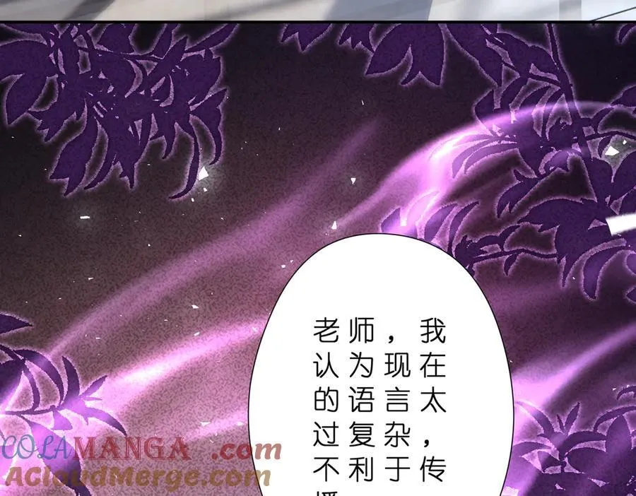 第183话 心碎的声音 第10页