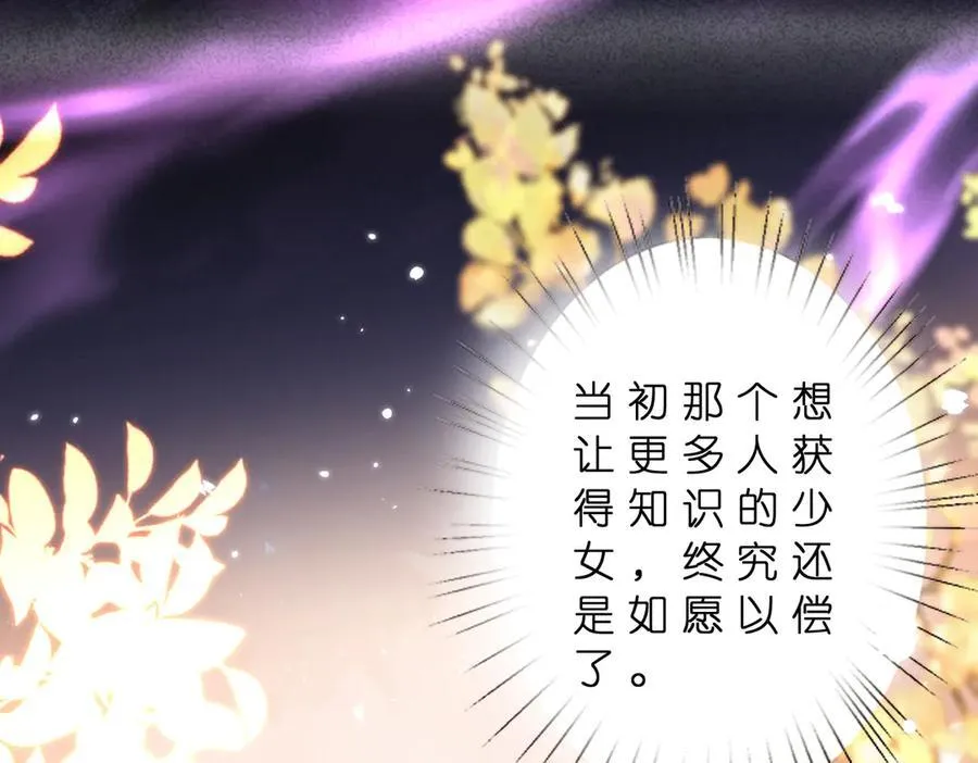第183话 心碎的声音 第14页