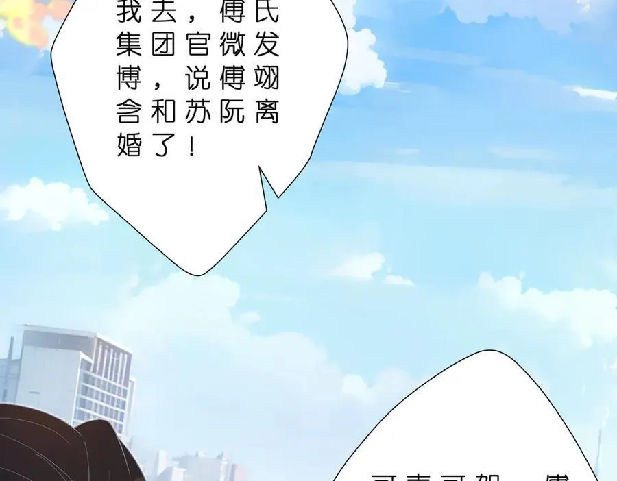 第183话 心碎的声音 第17页