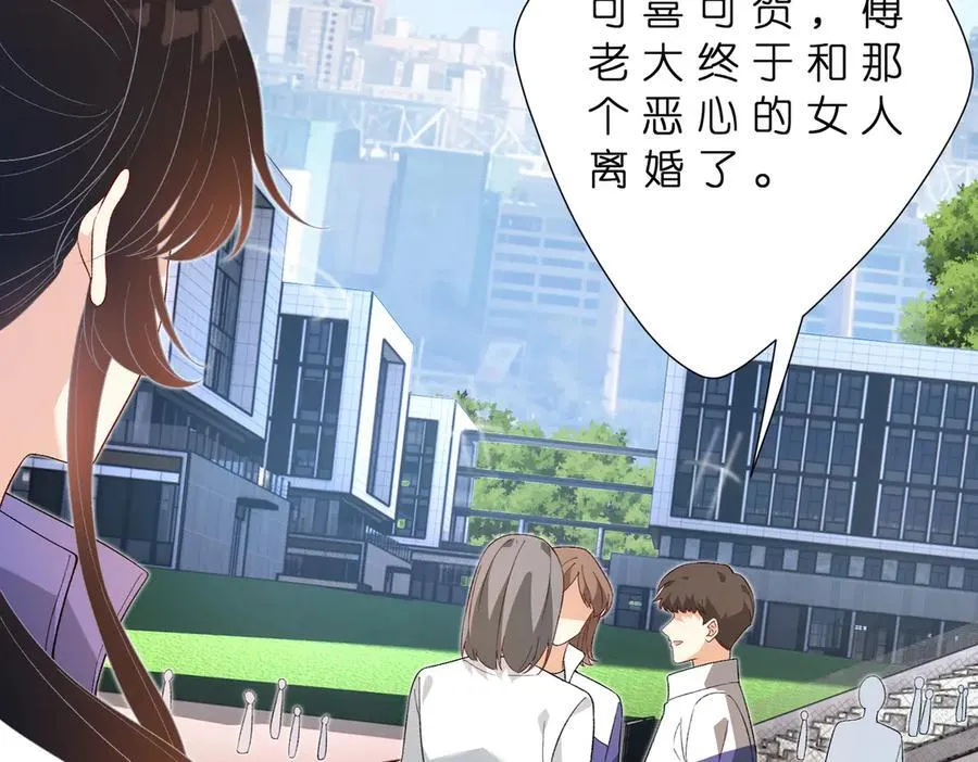 第183话 心碎的声音 第18页