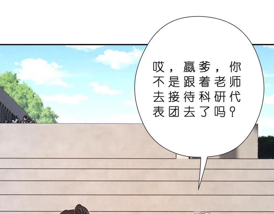 第183话 心碎的声音 第20页
