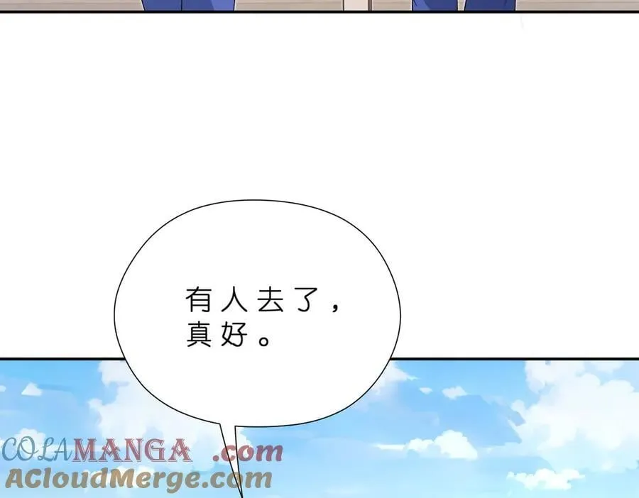 第183话 心碎的声音 第22页