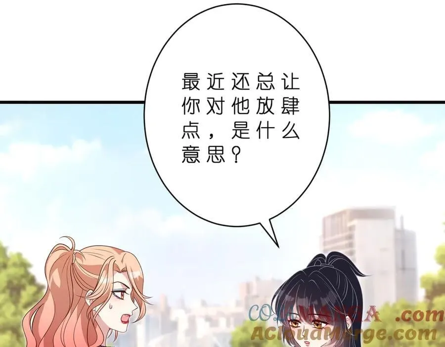 第183话 心碎的声音 第31页