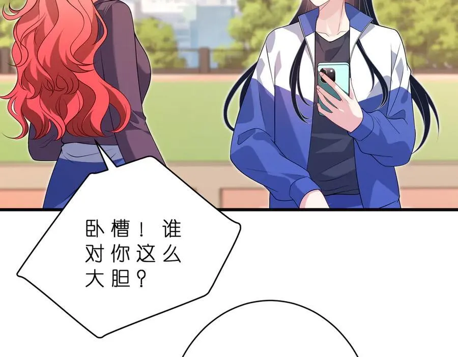 第183话 心碎的声音 第32页