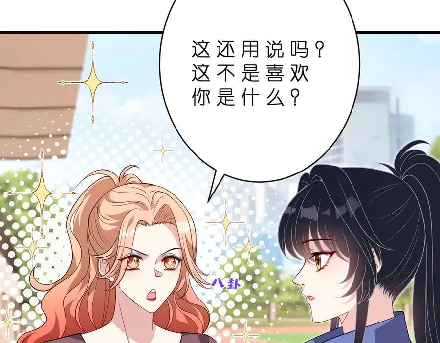 第183话 心碎的声音 第33页
