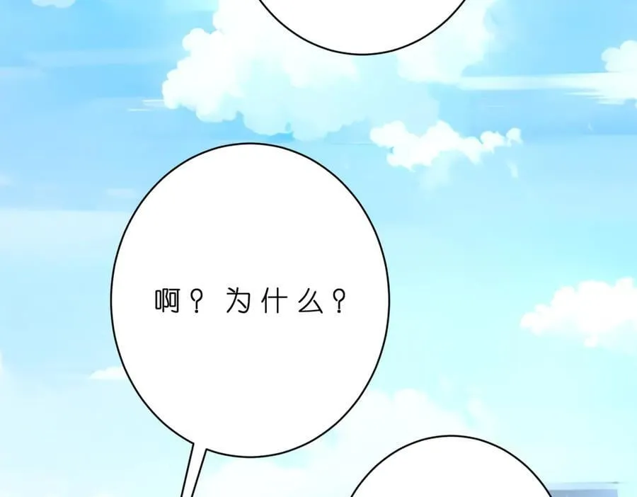 第183话 心碎的声音 第35页