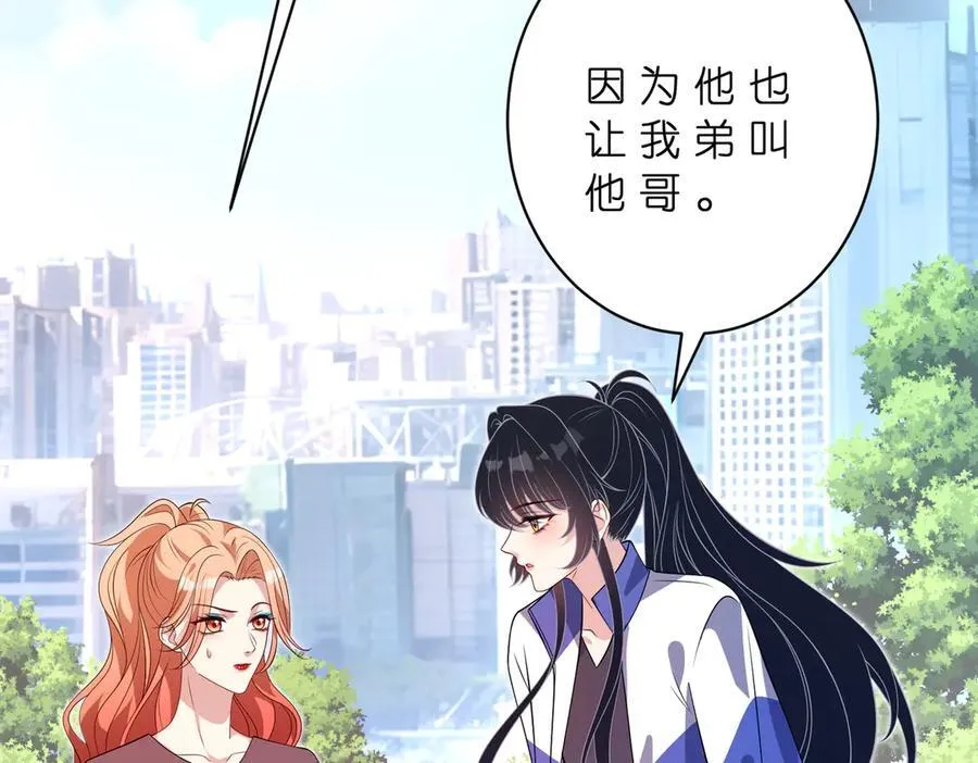第183话 心碎的声音 第36页