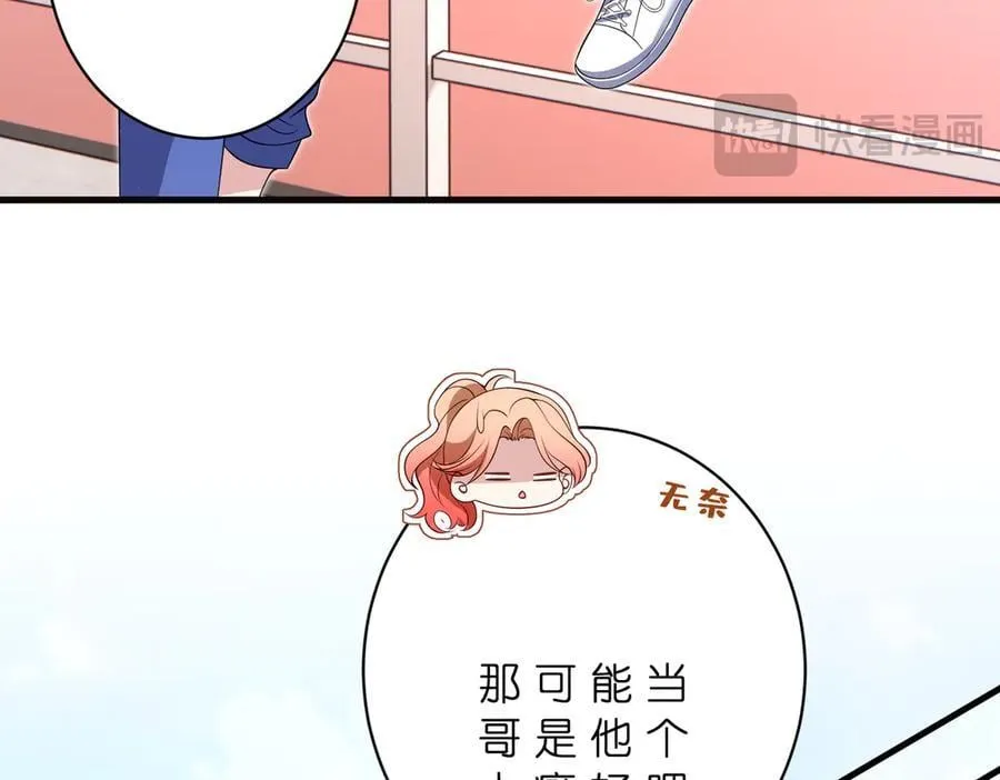 第183话 心碎的声音 第38页