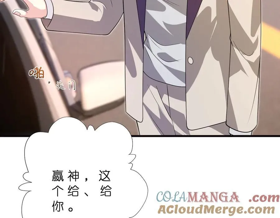 第183话 心碎的声音 第43页