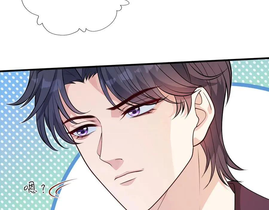 第183话 心碎的声音 第44页