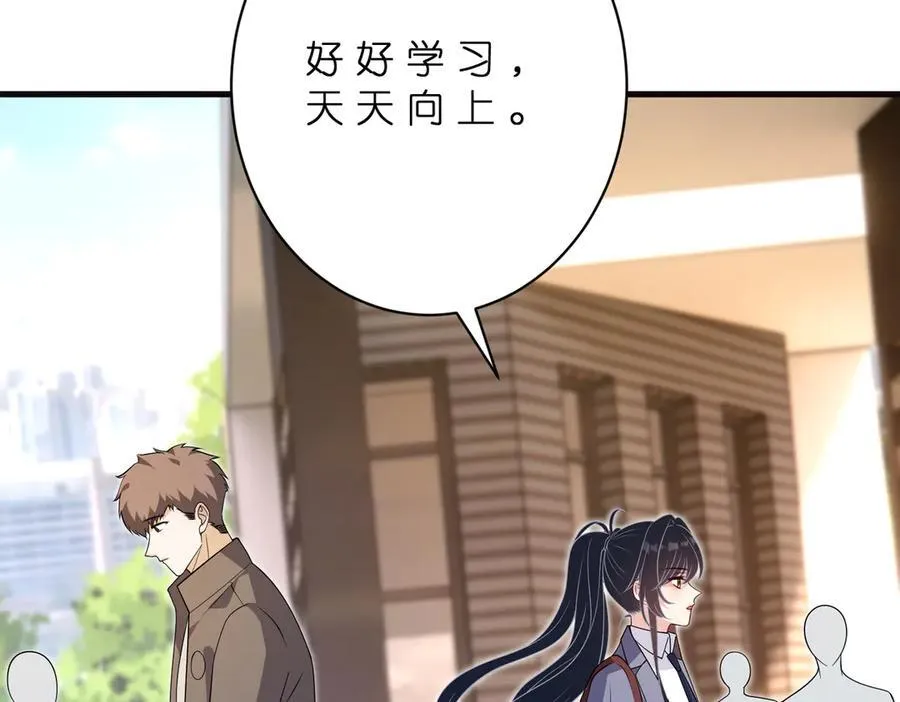 第183话 心碎的声音 第51页