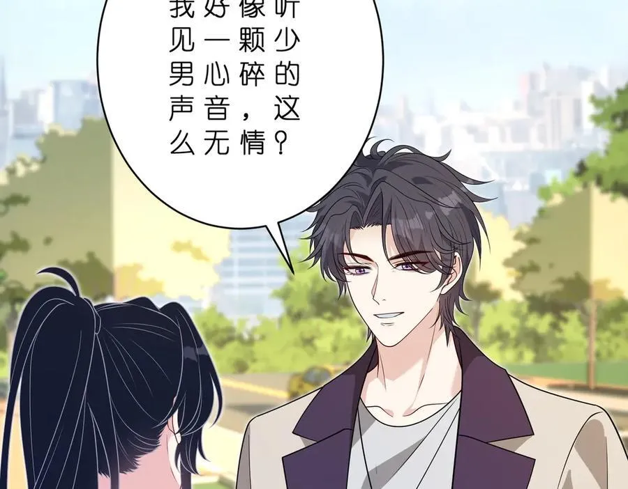第183话 心碎的声音 第54页