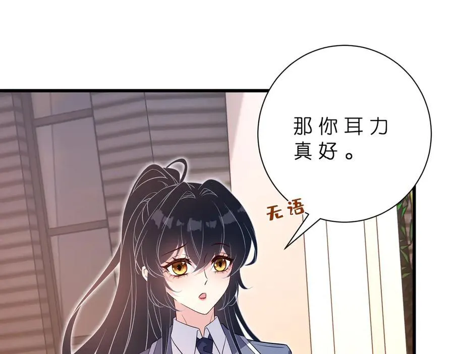 第183话 心碎的声音 第57页