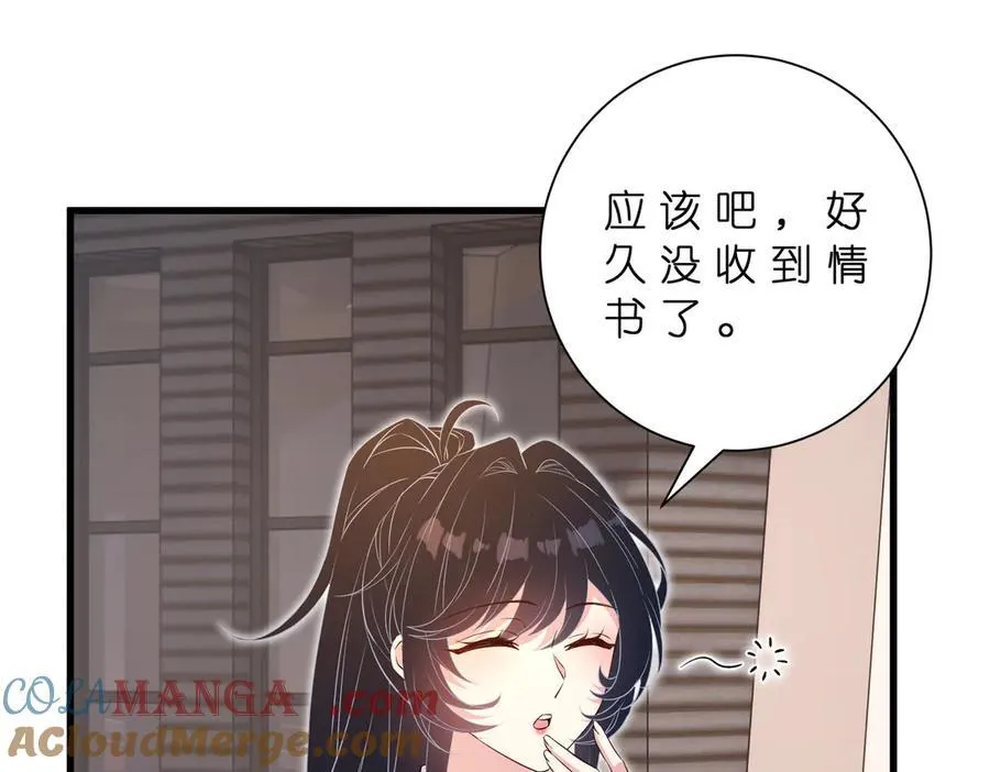 第183话 心碎的声音 第61页
