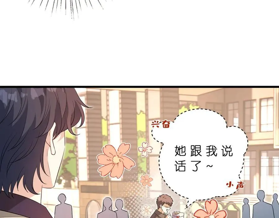 第183话 心碎的声音 第63页