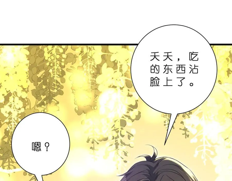 第183话 心碎的声音 第65页