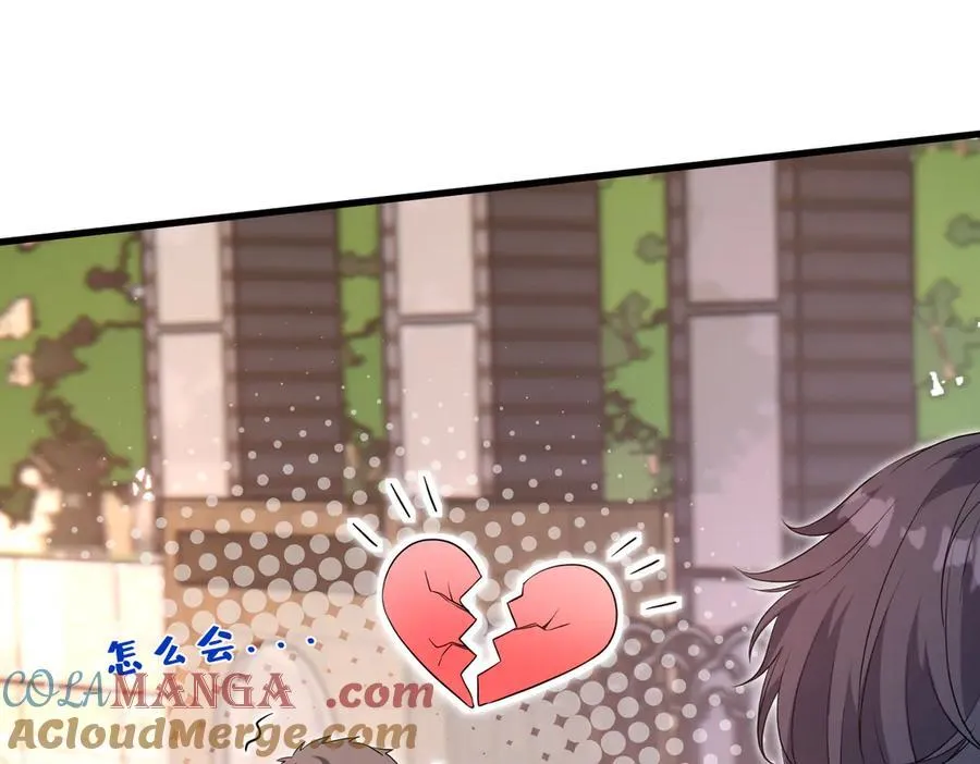 第183话 心碎的声音 第73页