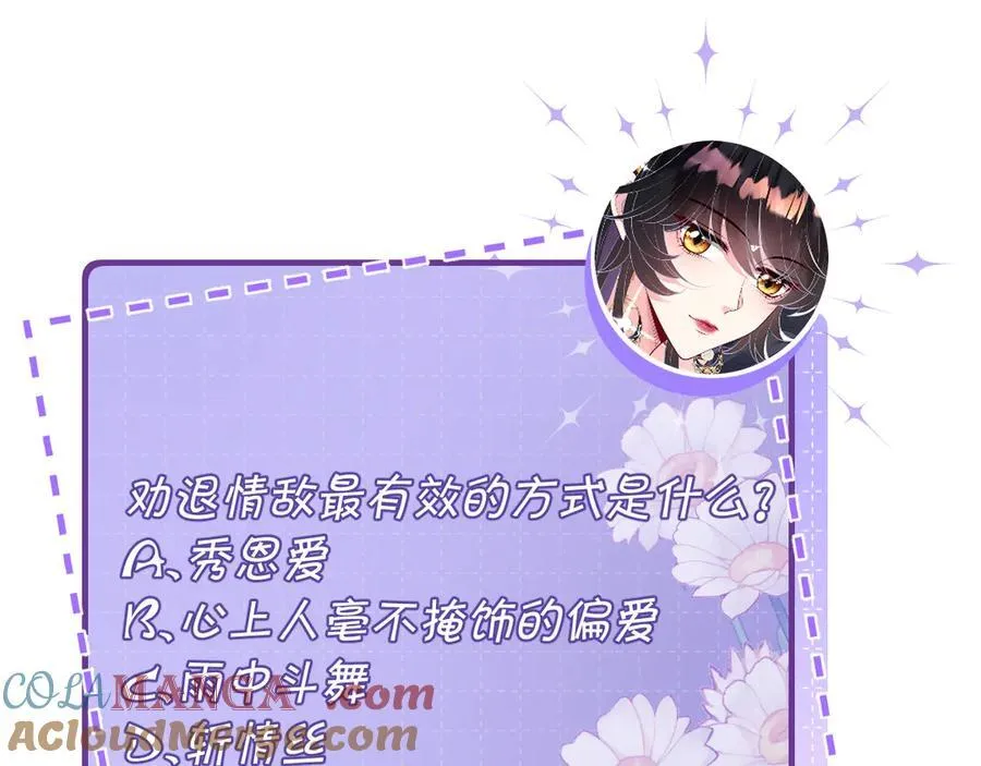 第183话 心碎的声音 第76页