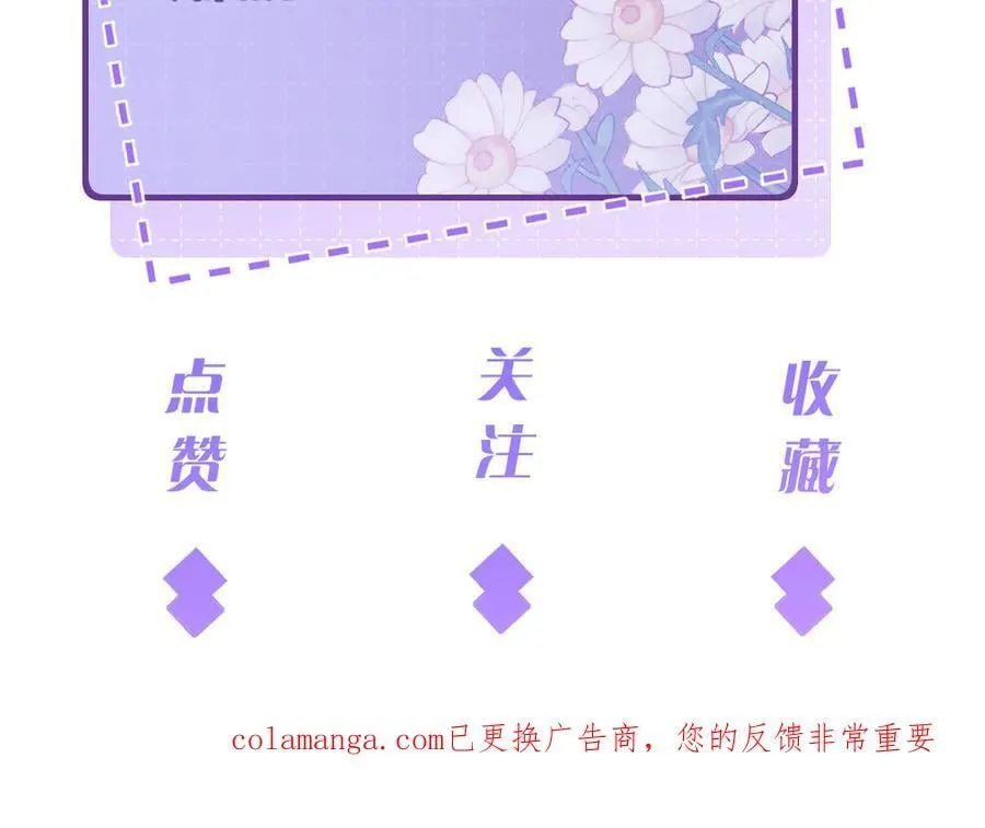 第183话 心碎的声音 第77页