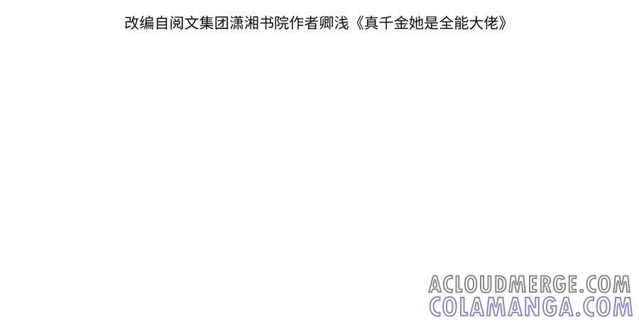 第184话 胃癌 第4页