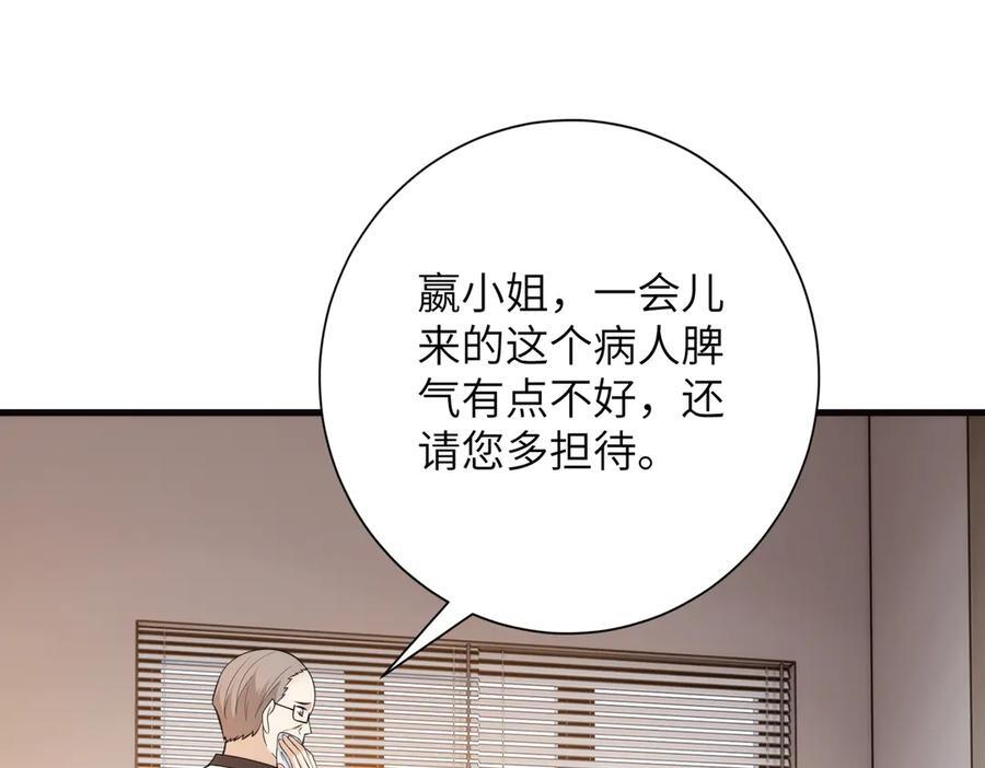 第184话 胃癌 第5页
