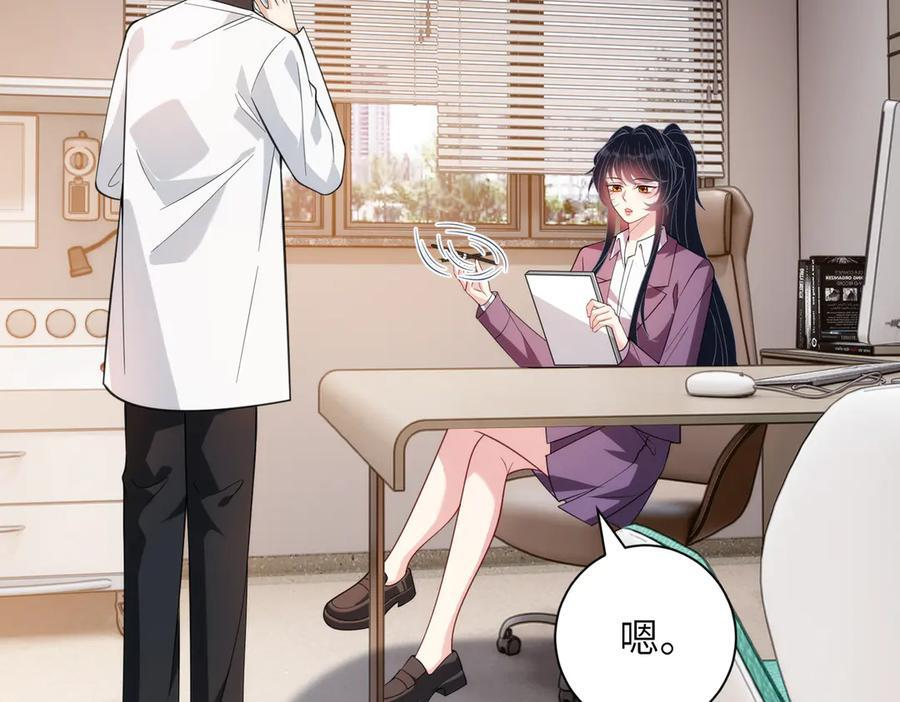 第184话 胃癌 第6页