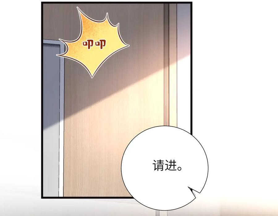 第184话 胃癌 第8页