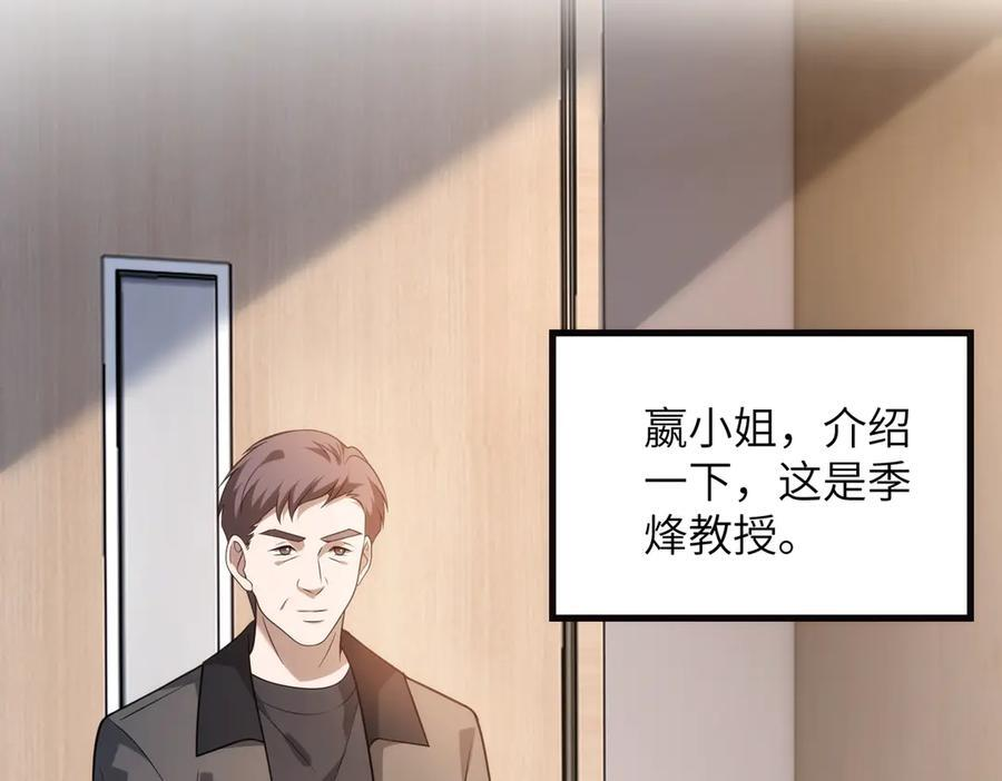 第184话 胃癌 第9页