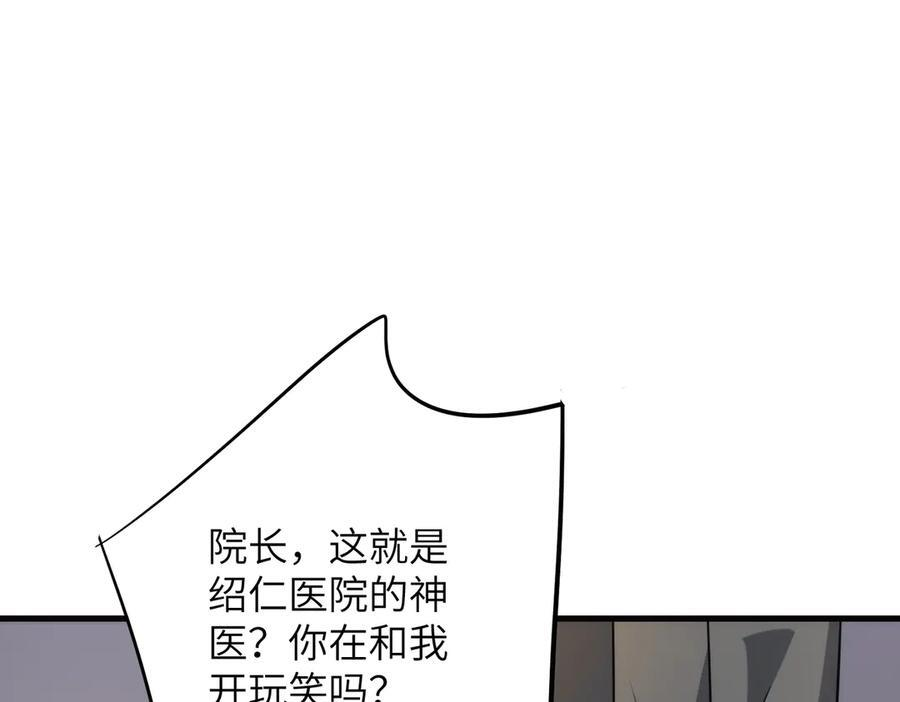 第184话 胃癌 第12页