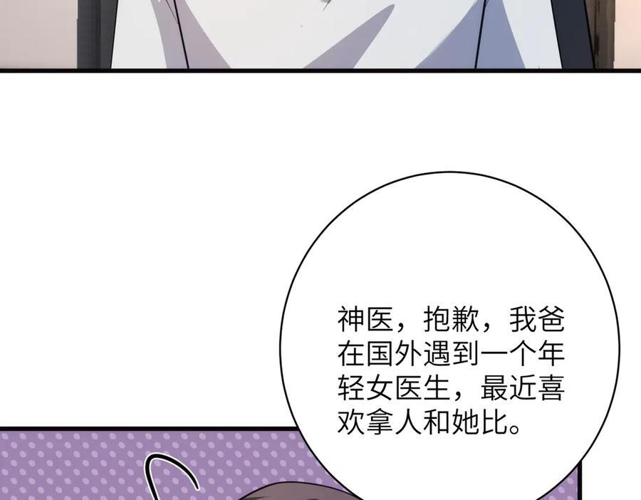 第184话 胃癌 第14页