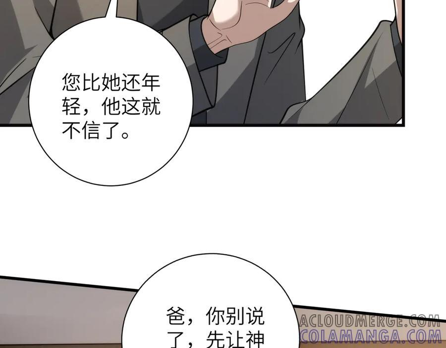第184话 胃癌 第16页