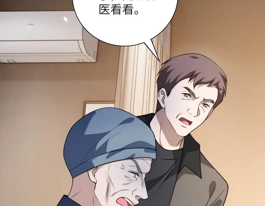 第184话 胃癌 第17页