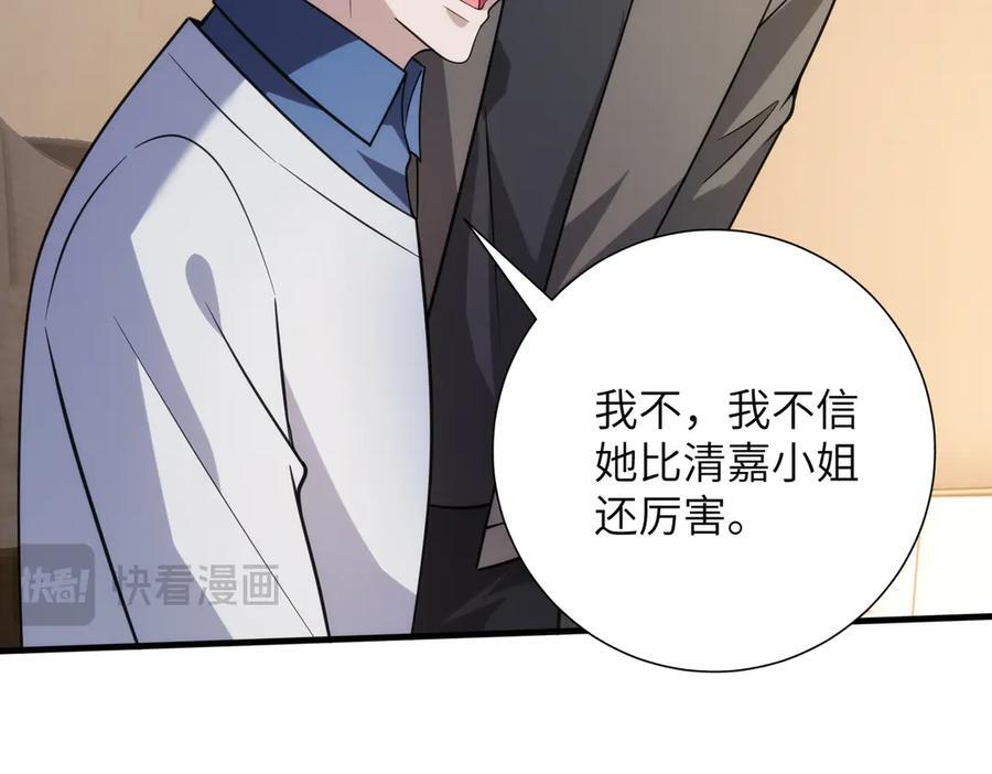 第184话 胃癌 第18页