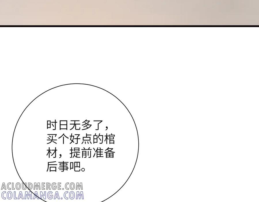 第184话 胃癌 第22页