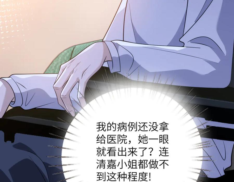 第184话 胃癌 第26页