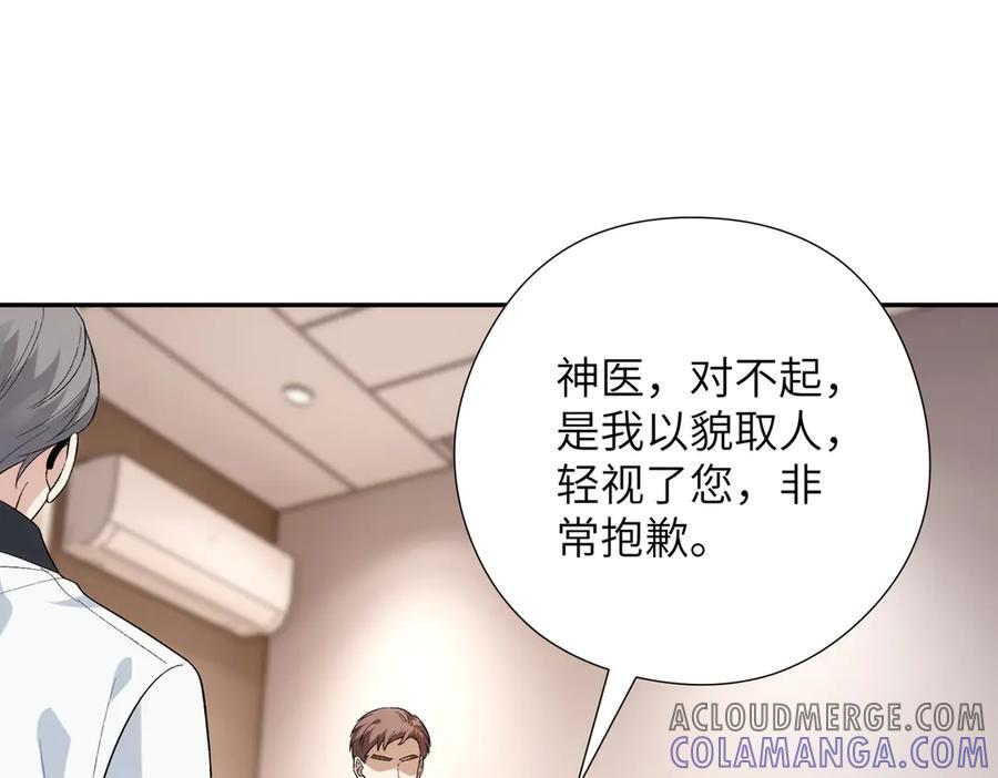 第184话 胃癌 第31页